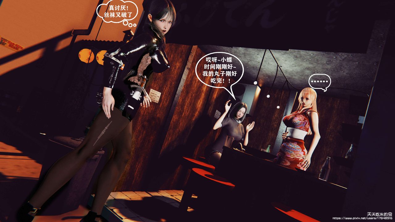 欲海情魔[3D]第05話【下】