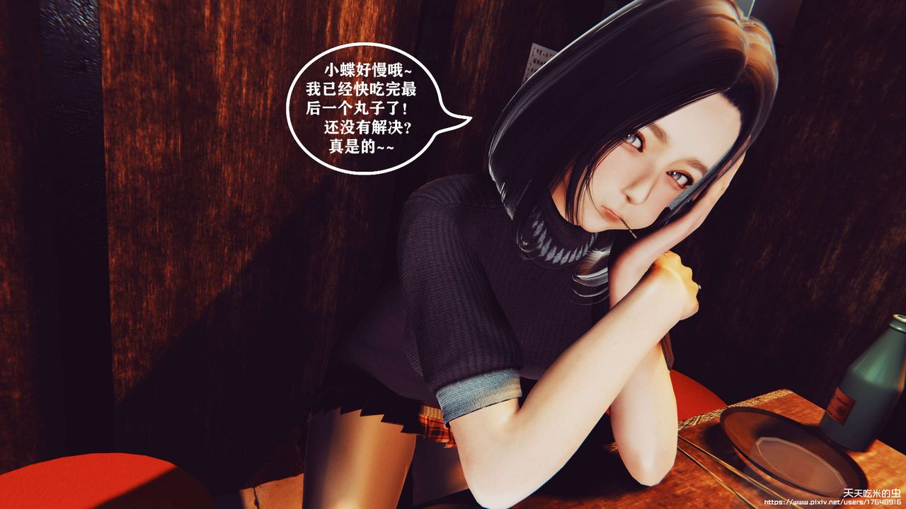 欲海情魔[3D]第05话【下】