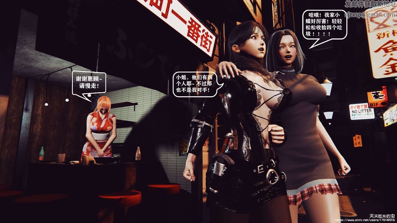 欲海情魔[3D]第05話【下】