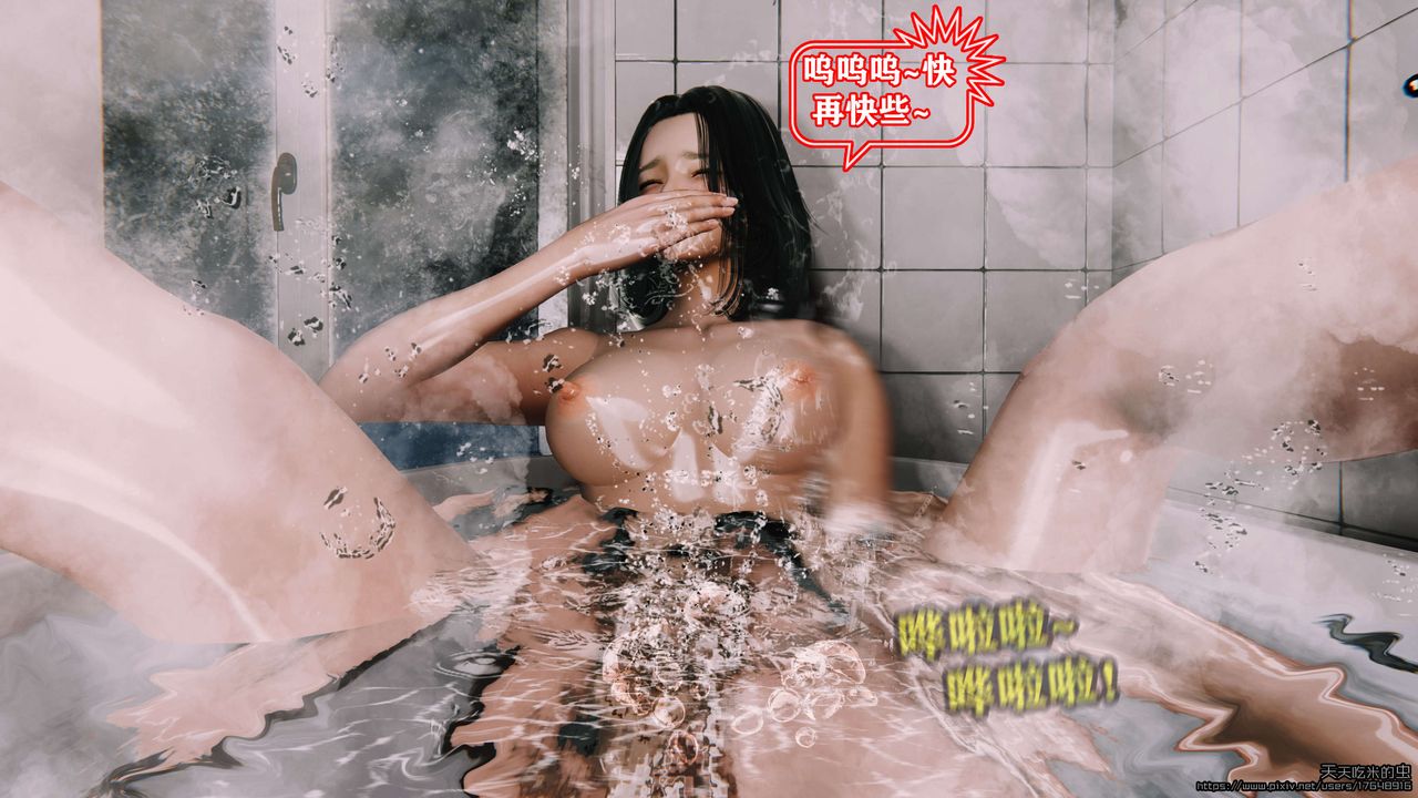 欲海情魔[3D]第05話【下】