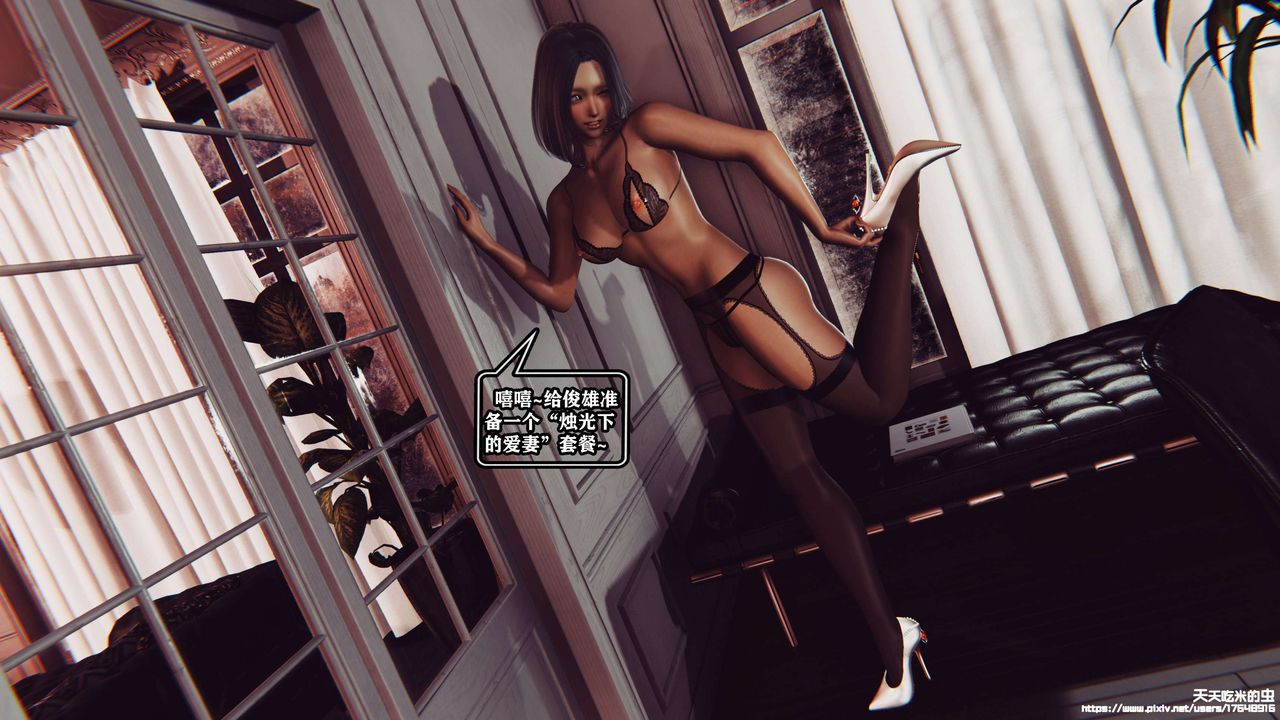 欲海情魔[3D]第05話【下】