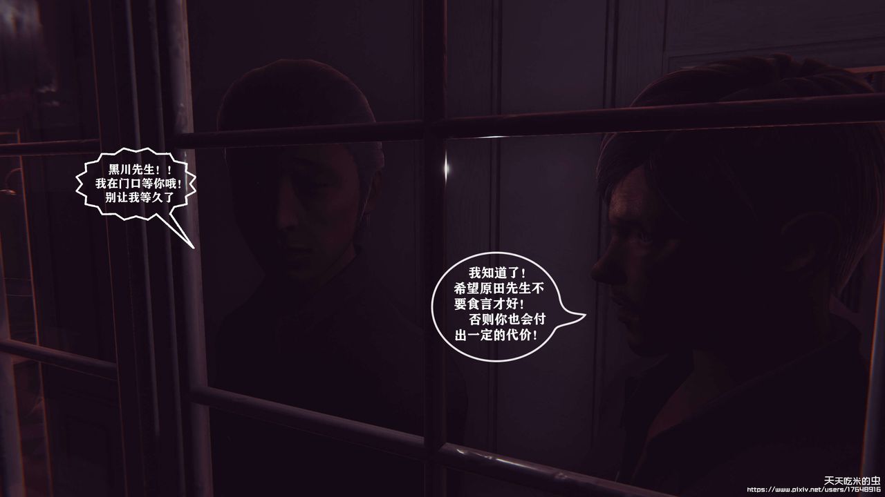 欲海情魔[3D]第05話【下】