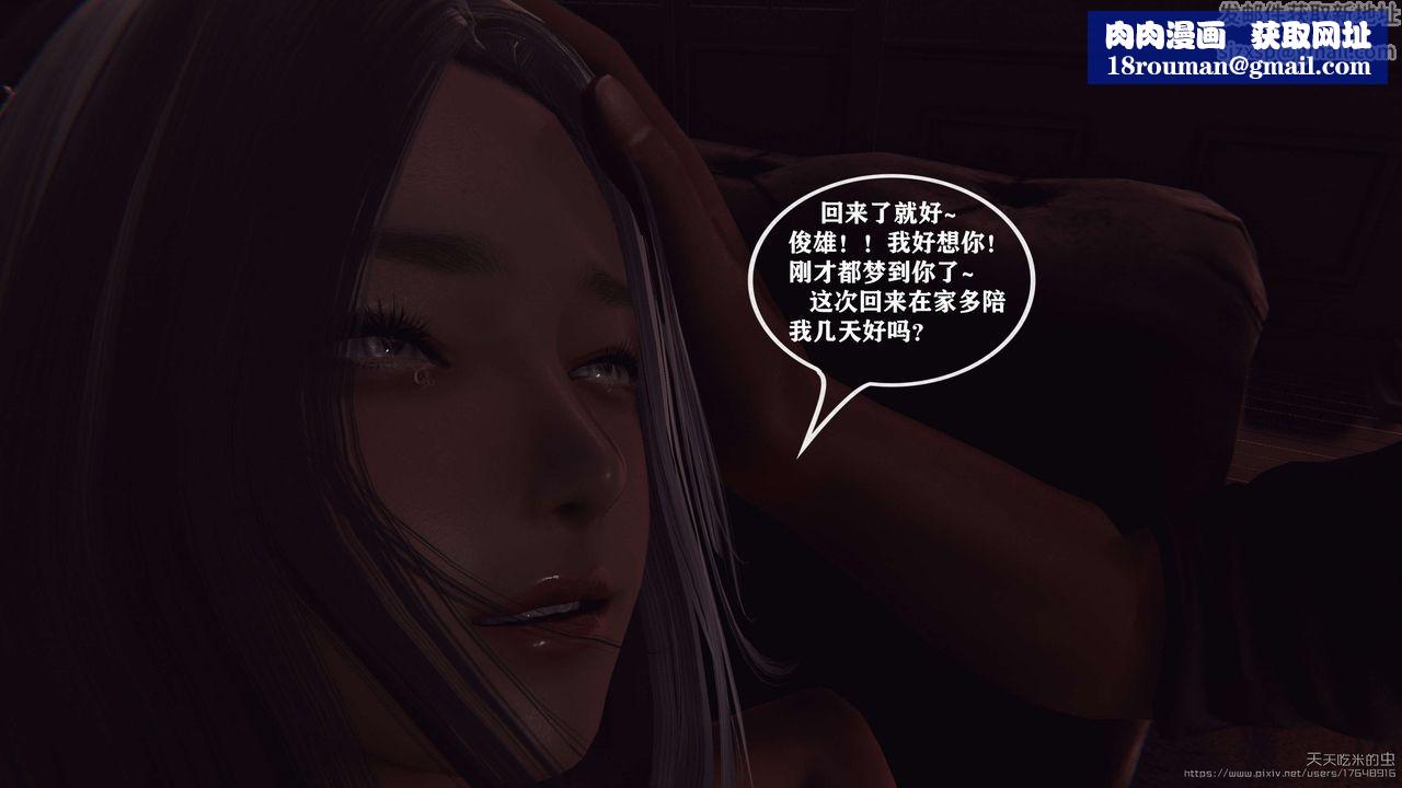 欲海情魔[3D]第05話【下】