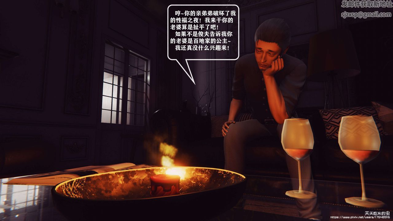 欲海情魔[3D]第05話【下】