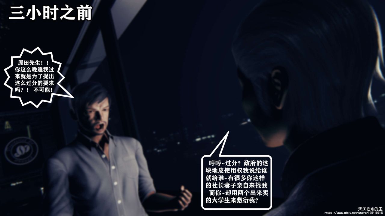 欲海情魔[3D]第05話【下】