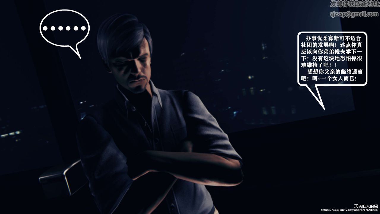 欲海情魔[3D]第05話【下】