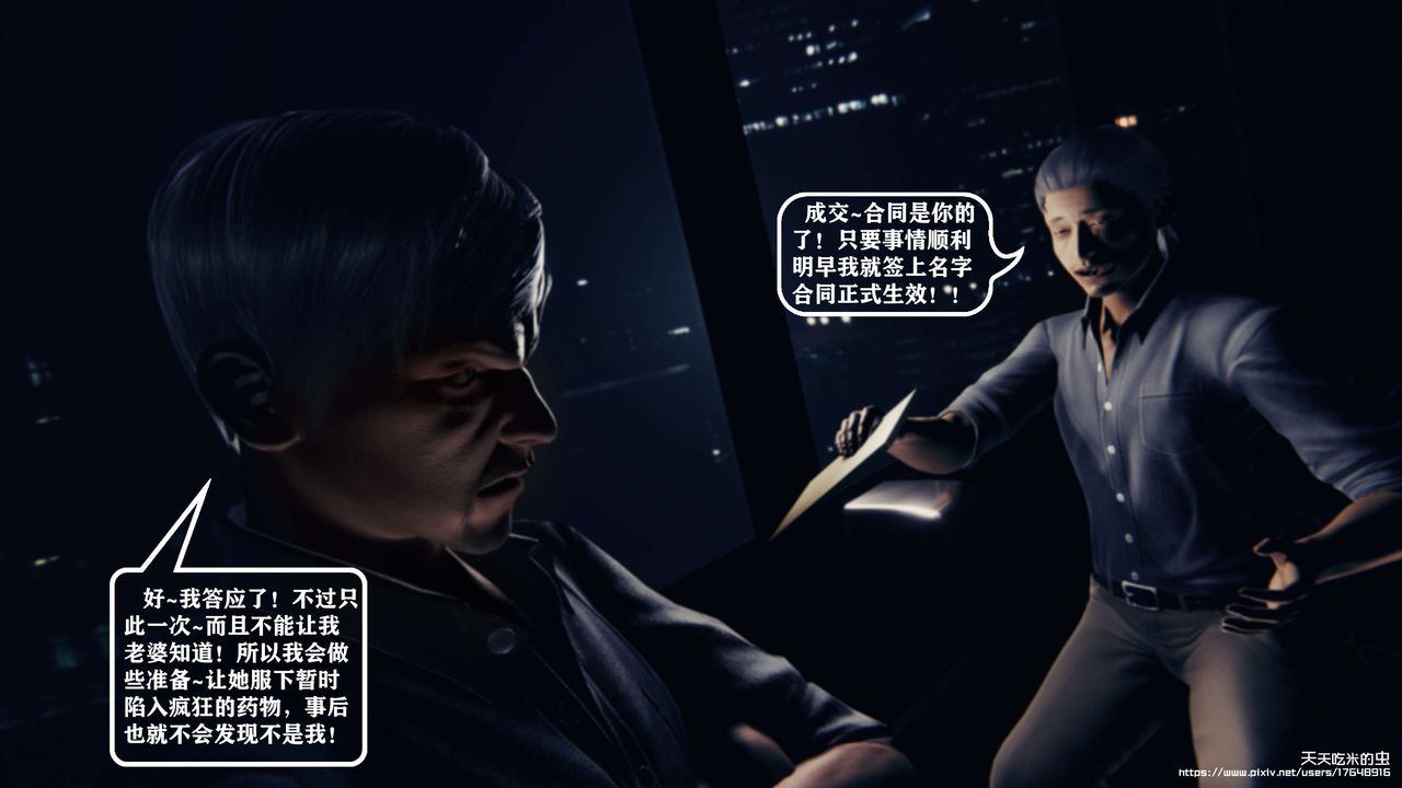 欲海情魔[3D]第05話【下】