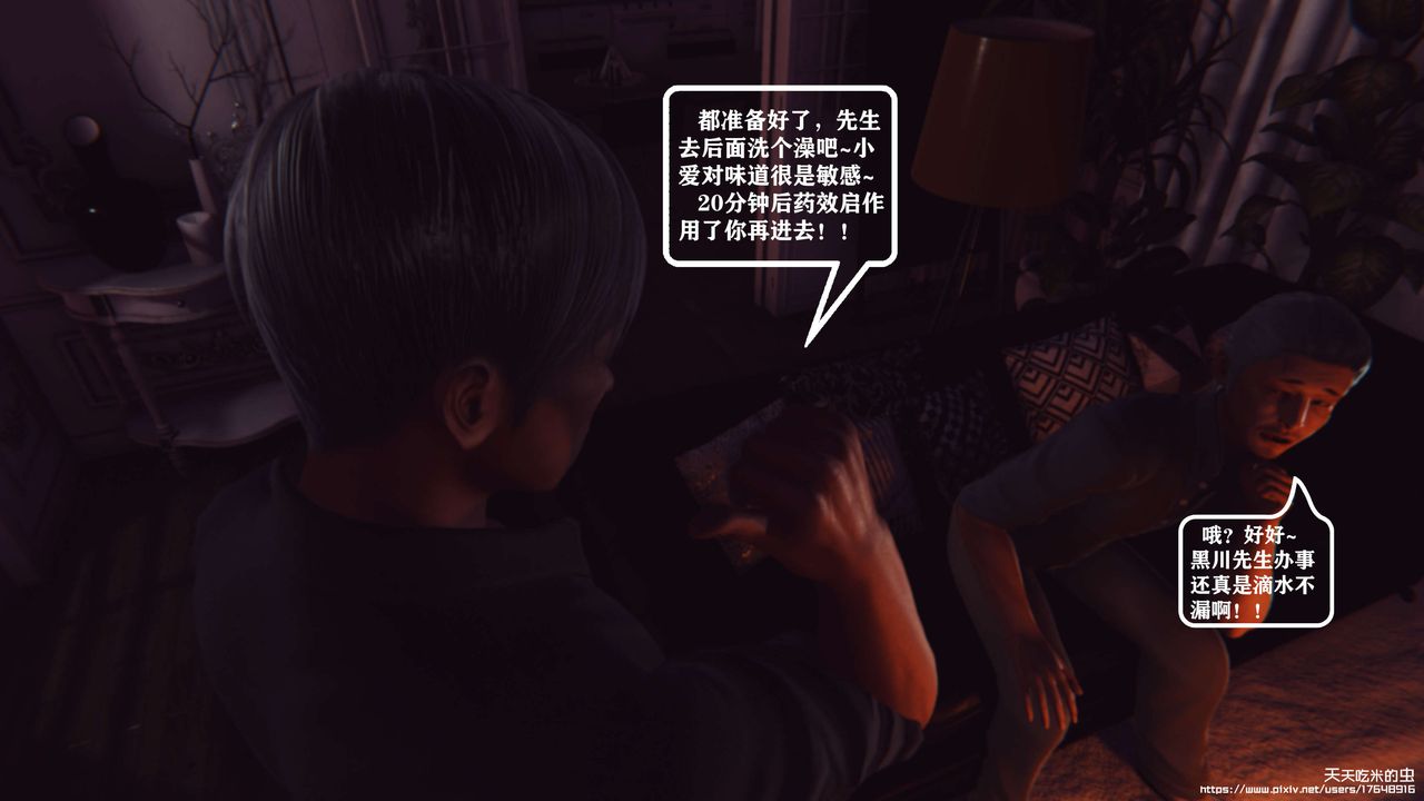 欲海情魔[3D]第05話【下】