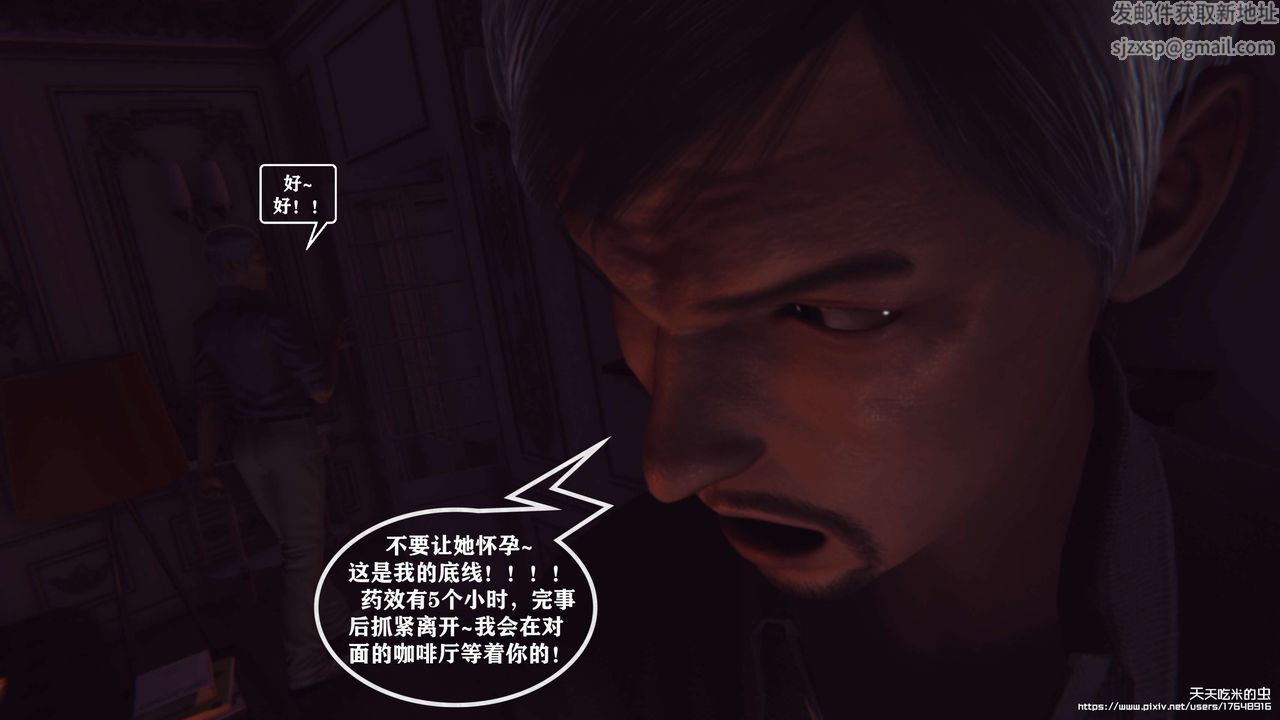 欲海情魔[3D]第05話【下】