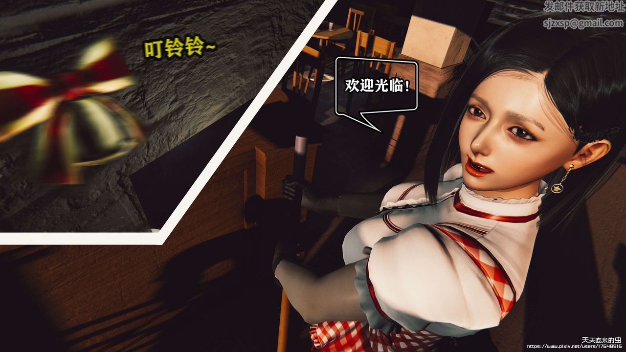 欲海情魔[3D]第06話【上】