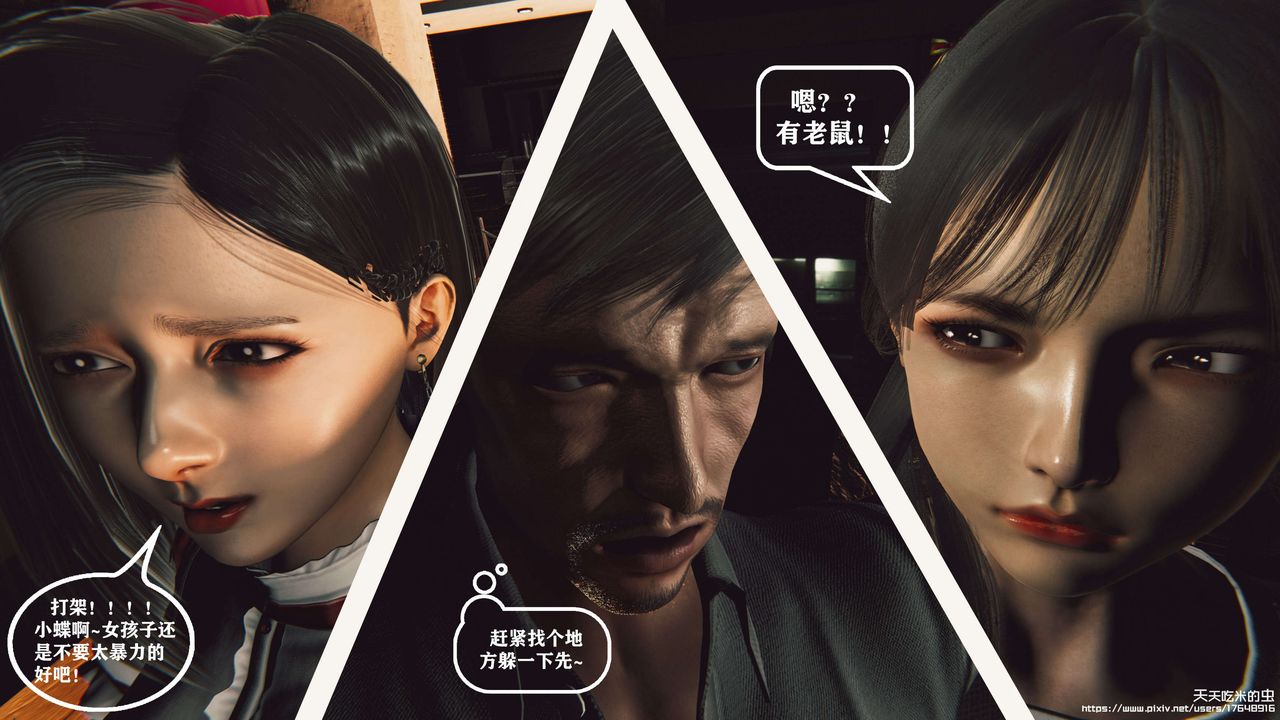 欲海情魔[3D]第06话【上】