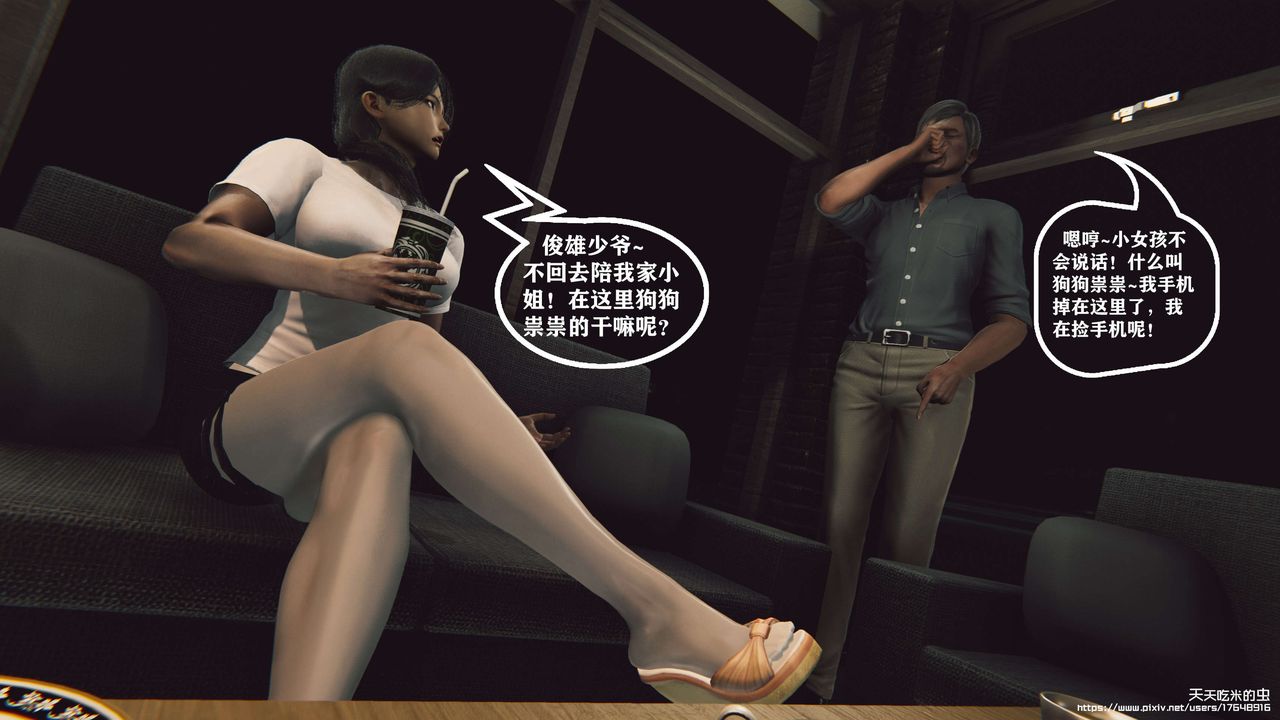 欲海情魔[3D]第06話【上】