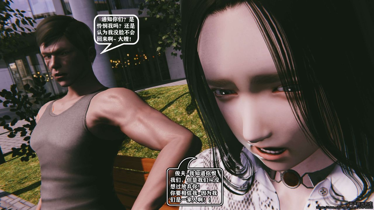 欲海情魔[3D]第06話【上】