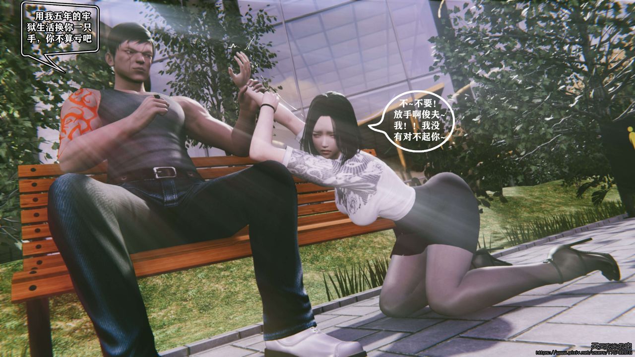 欲海情魔[3D]第06话【上】