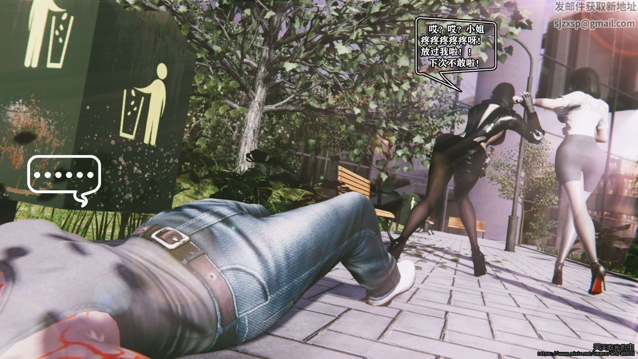 欲海情魔[3D]第06話【上】