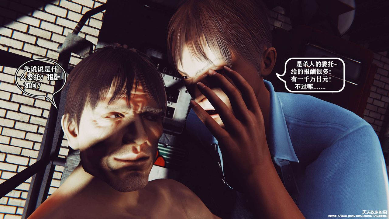 欲海情魔[3D]第06話【上】