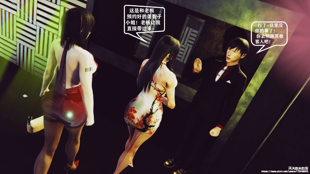 欲海情魔[3D]第06话【上】