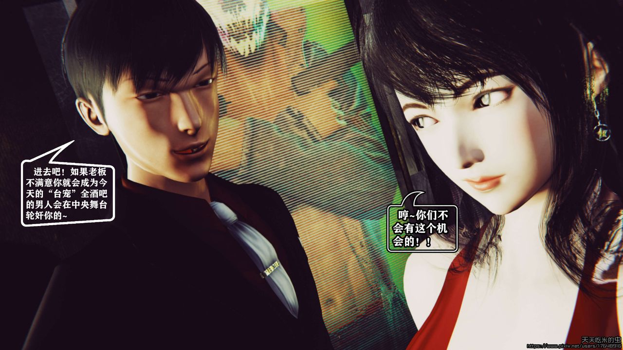 欲海情魔[3D]第06话【上】