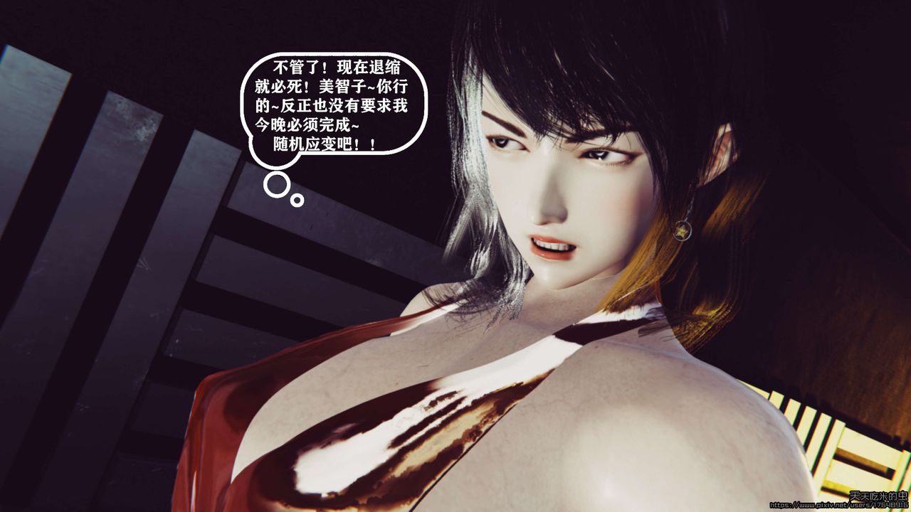 欲海情魔[3D]第06話【上】