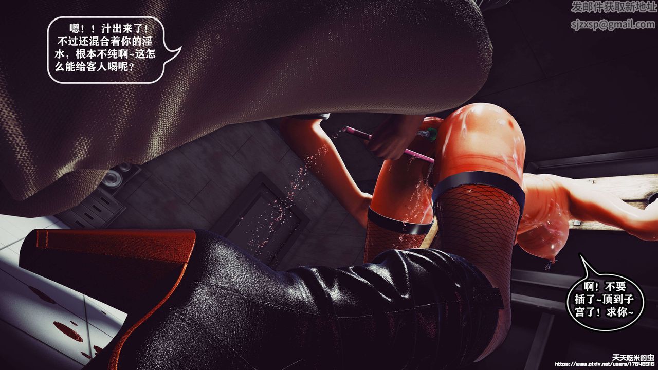 欲海情魔[3D]第06話【下】