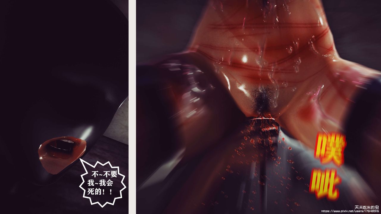 欲海情魔[3D]第06話【下】