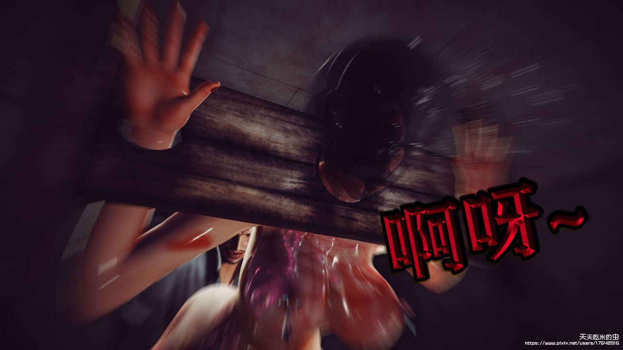 欲海情魔[3D]第06話【下】