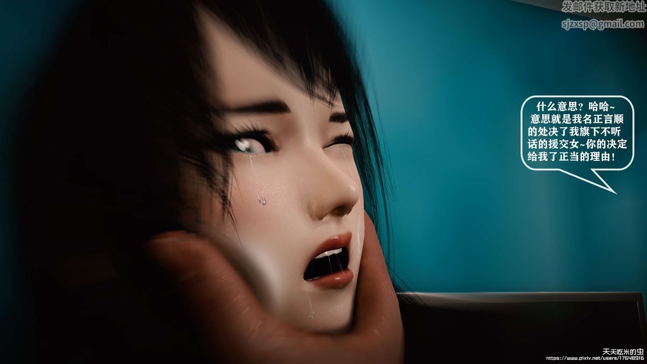 欲海情魔[3D]第06話【下】