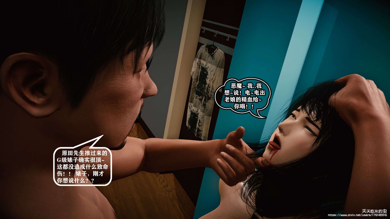 欲海情魔[3D]第06話【下】