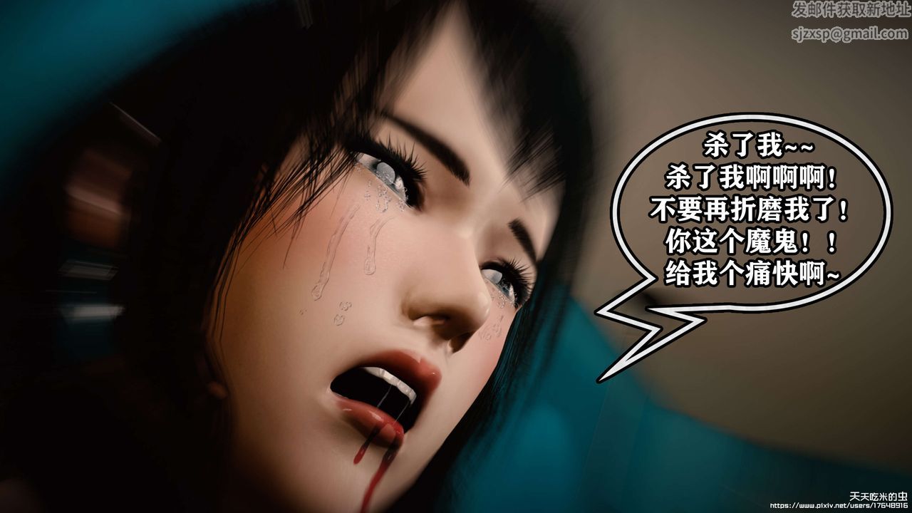 欲海情魔[3D]第06话【下】