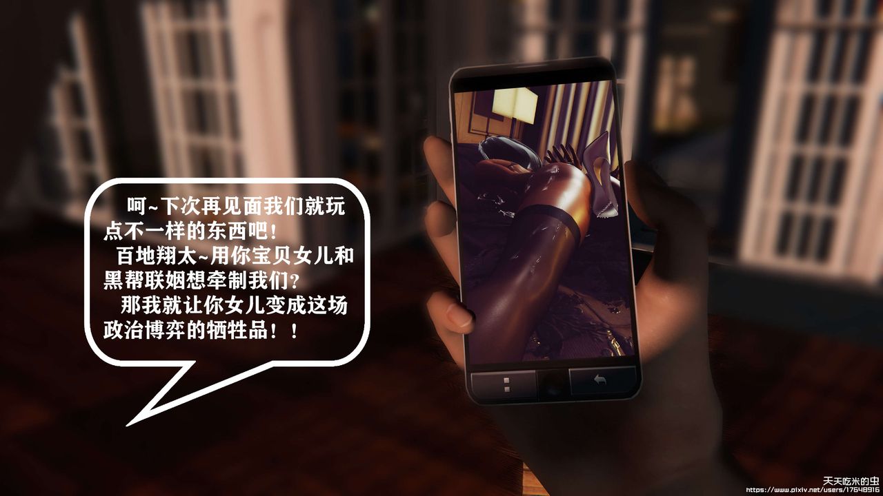 欲海情魔[3D]第06話【下】