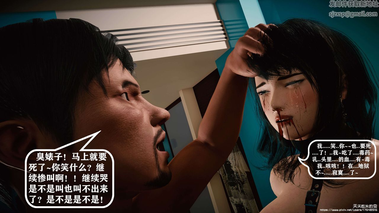 欲海情魔[3D]第06話【下】