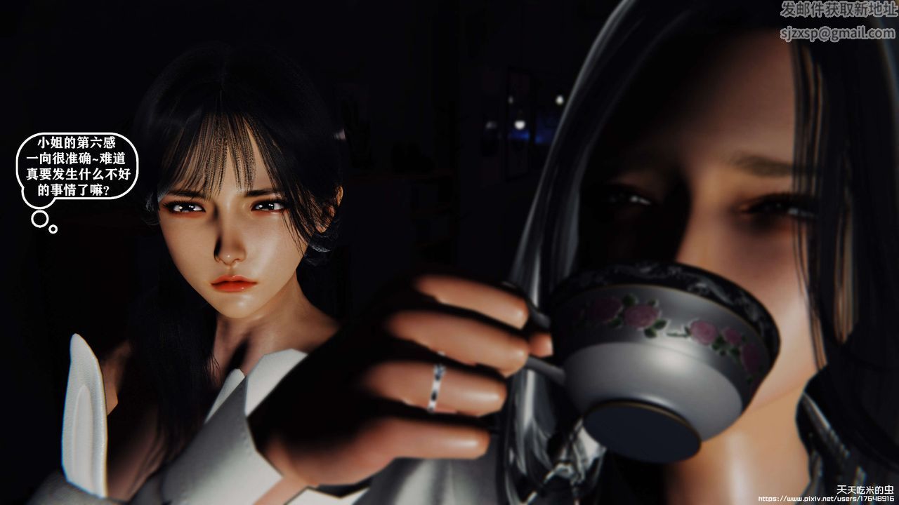 欲海情魔[3D]第06話【下】