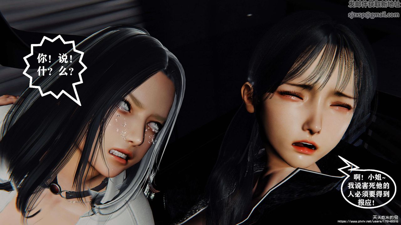 欲海情魔[3D]第07话【上】