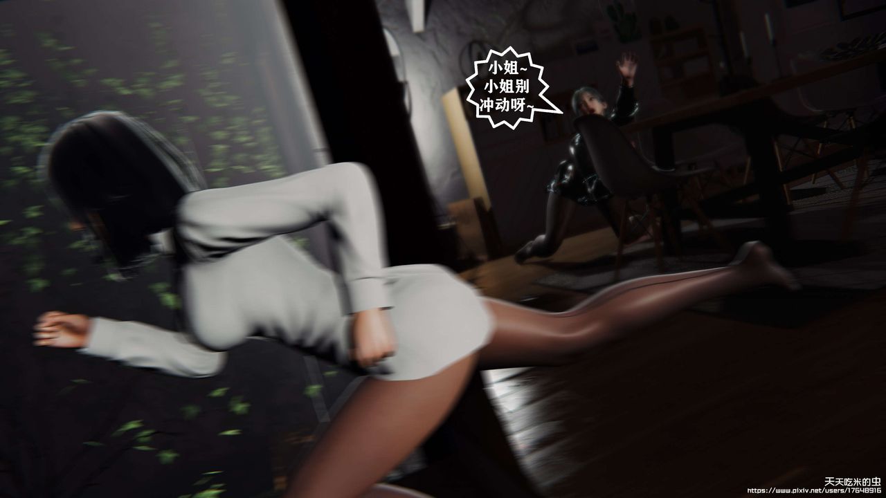 欲海情魔[3D]第07話【上】