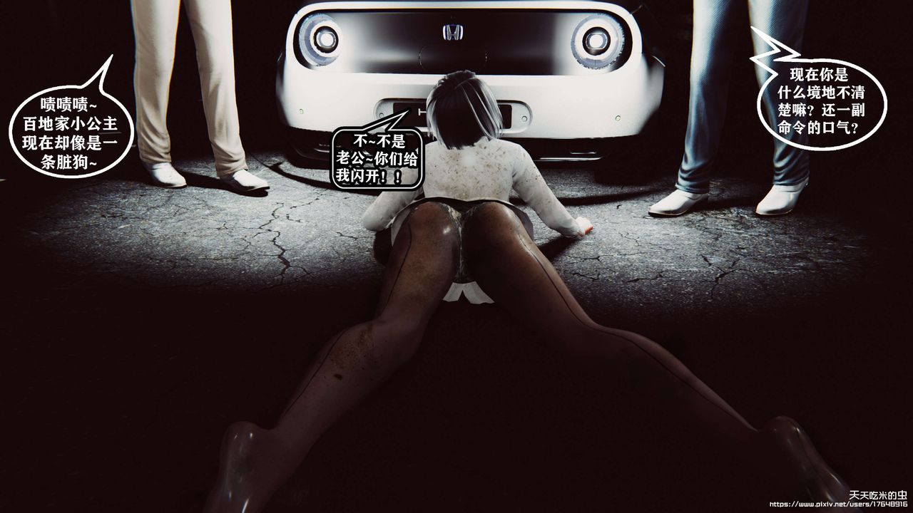 欲海情魔[3D]第07話【上】