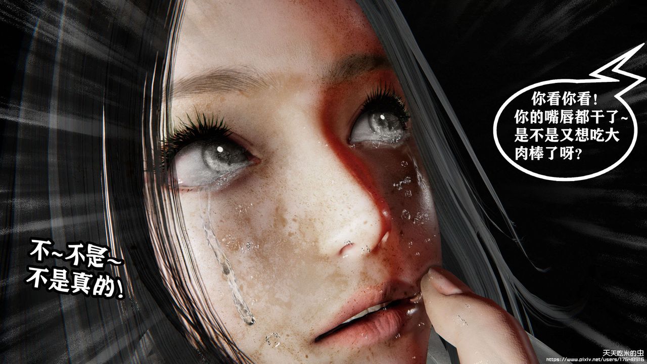 欲海情魔[3D]第07話【上】