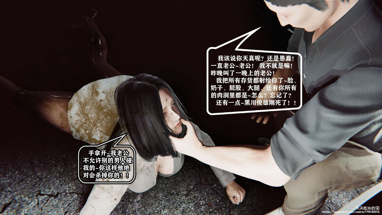 欲海情魔[3D]第07話【上】