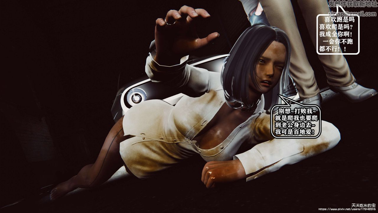 欲海情魔[3D]第07話【上】