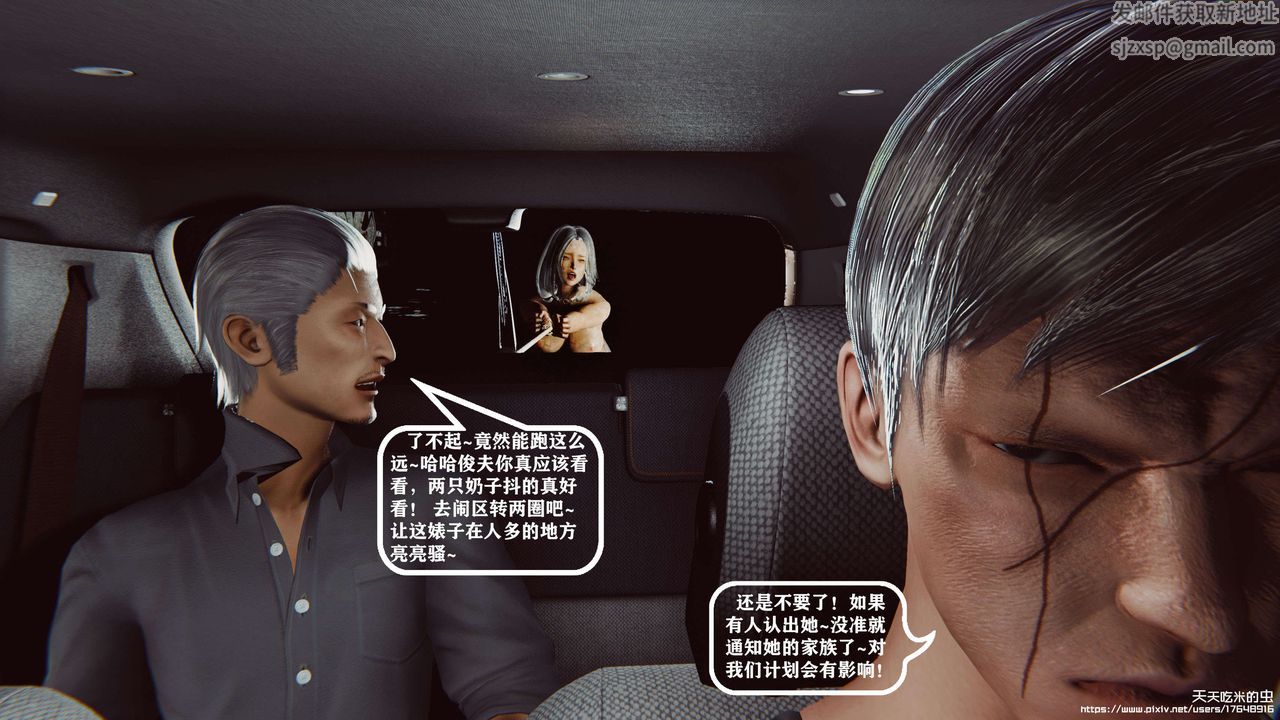 欲海情魔[3D]第07话【上】