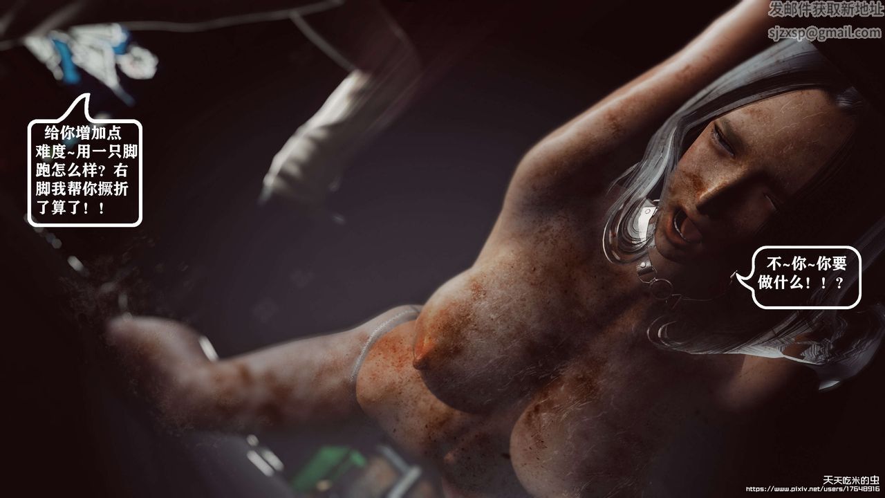 欲海情魔[3D]第07話【上】