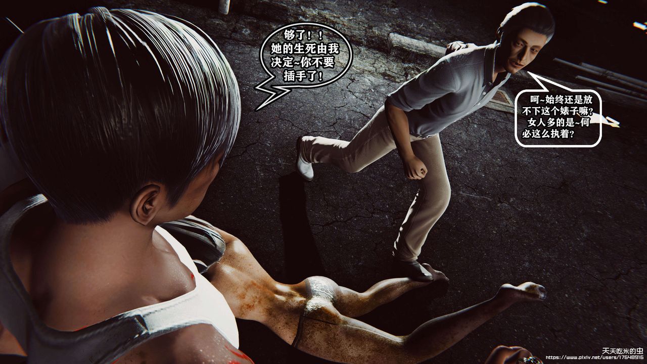 欲海情魔[3D]第07话【上】