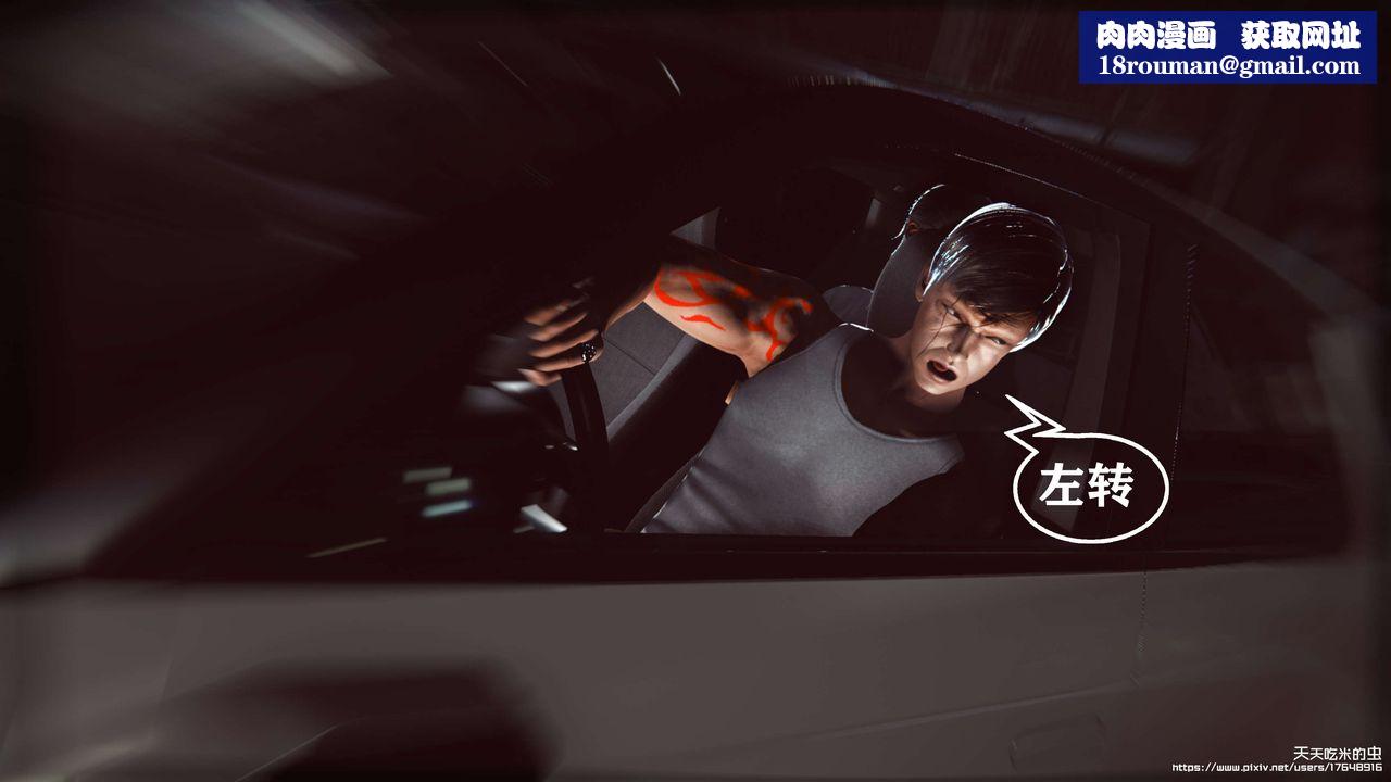 欲海情魔[3D]第07话【上】