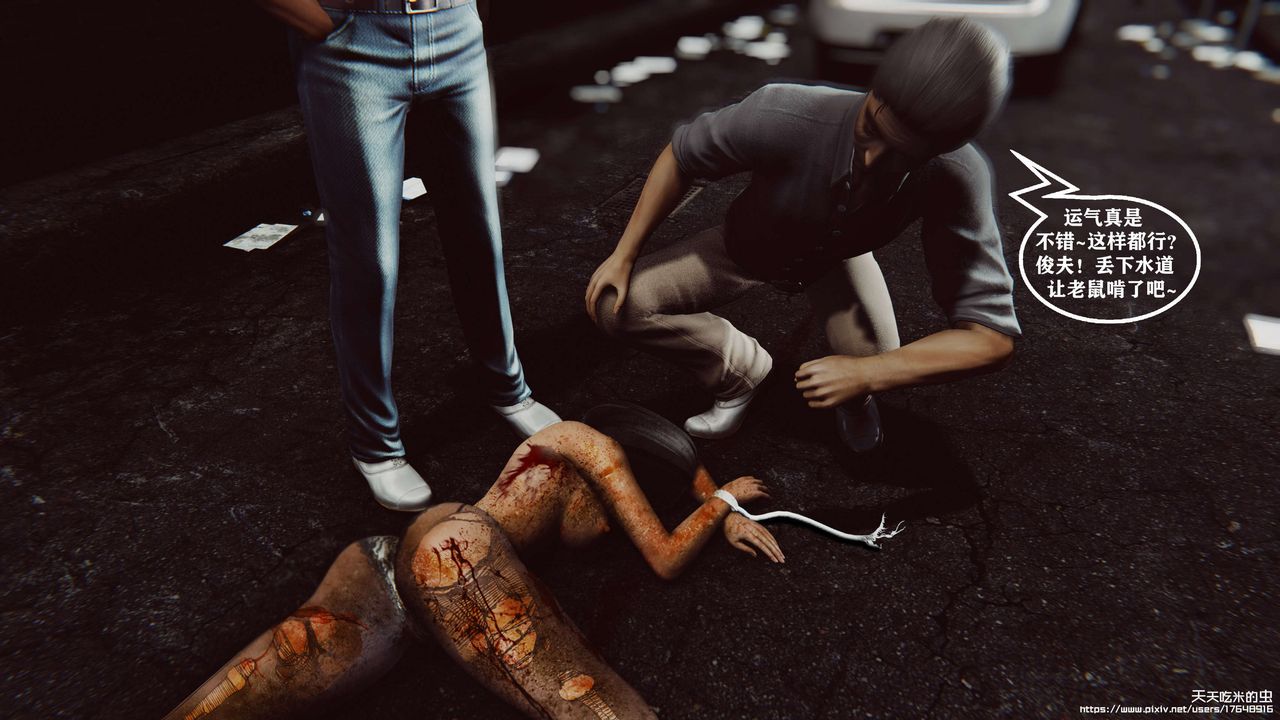 欲海情魔[3D]第07話【上】