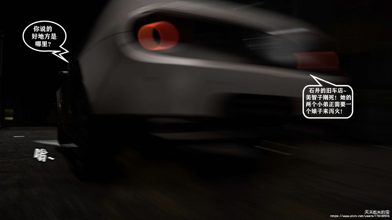 欲海情魔[3D]第07話【上】