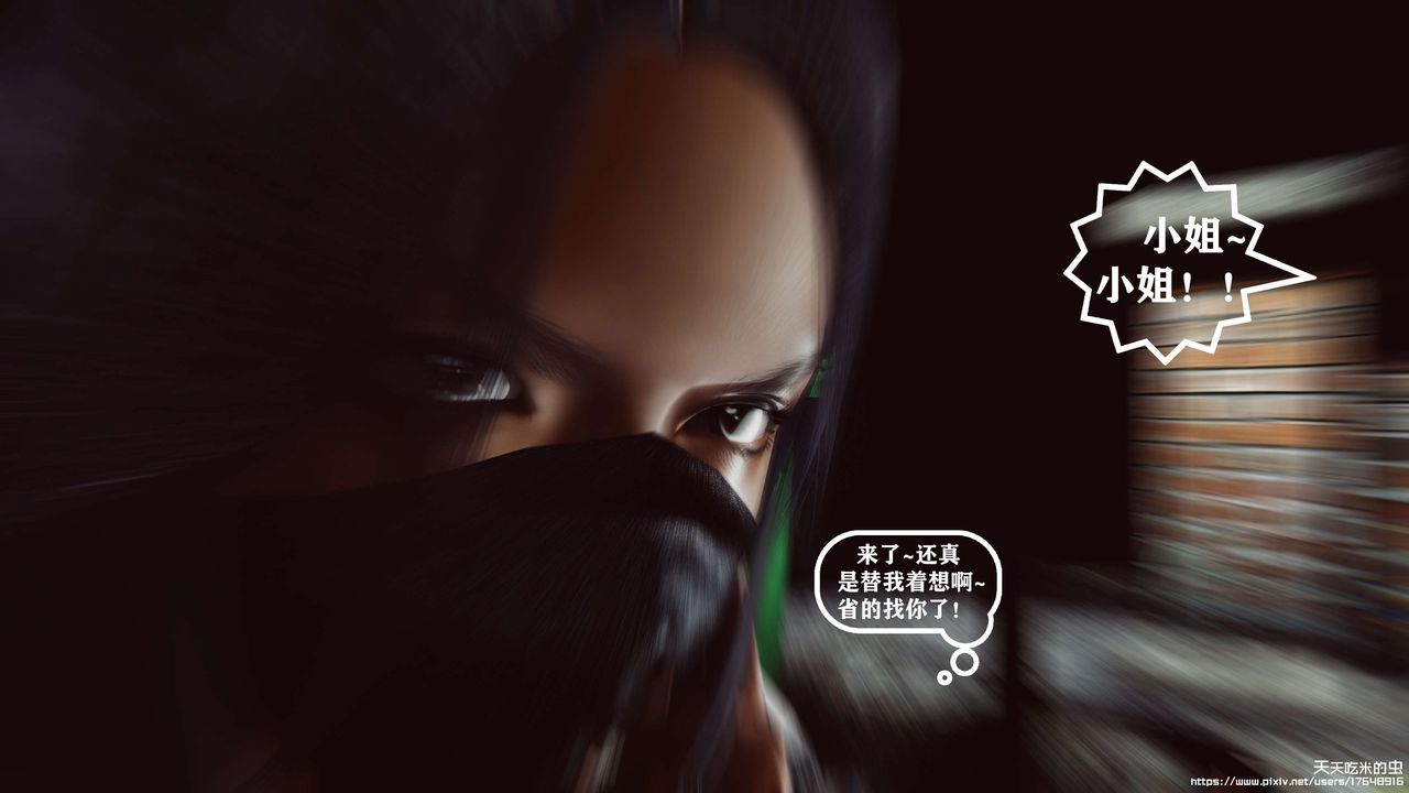 欲海情魔[3D]第07話【上】