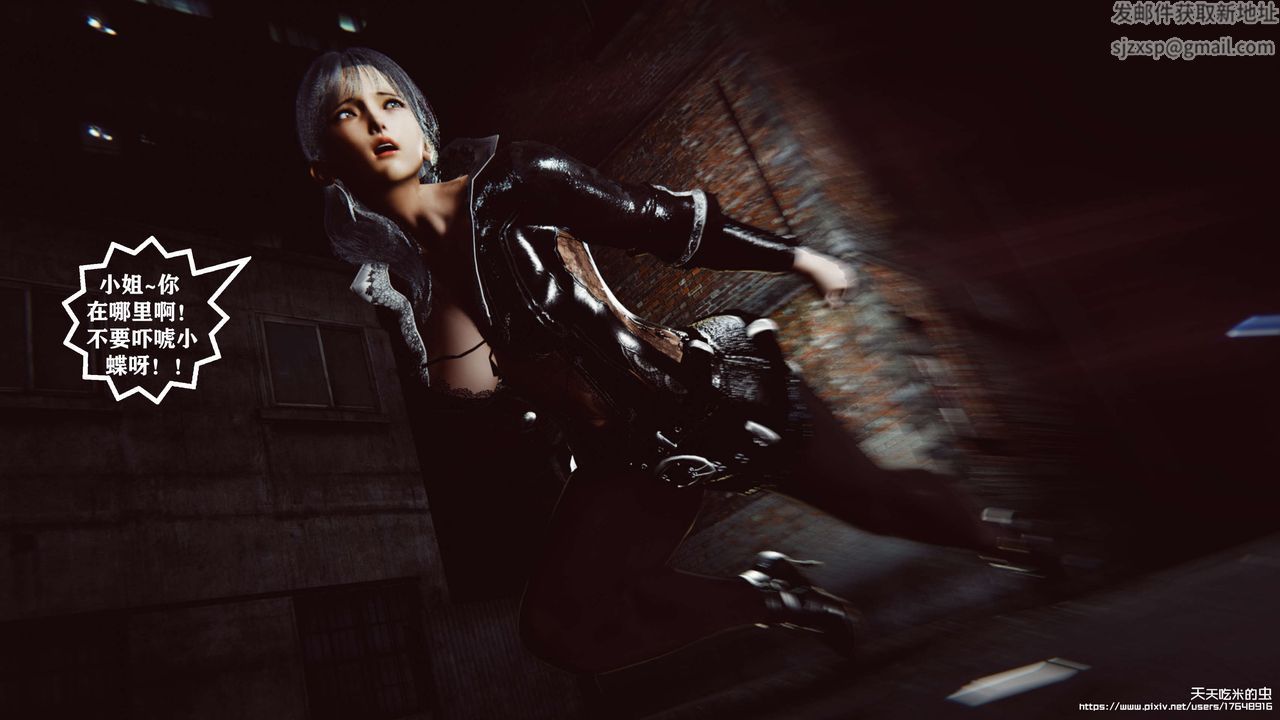 欲海情魔[3D]第07話【上】