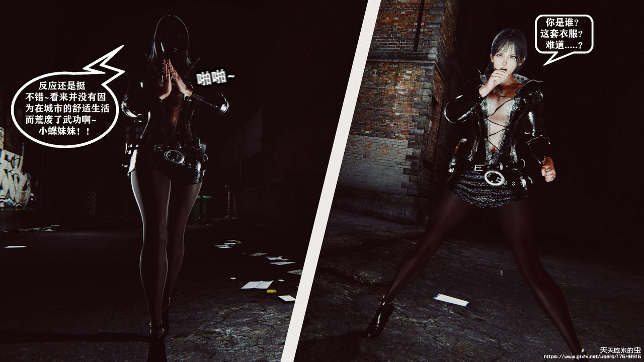 欲海情魔[3D]第07話【上】