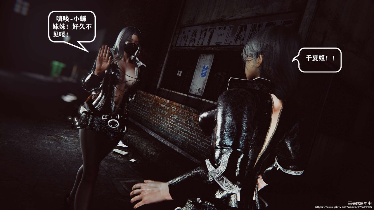 欲海情魔[3D]第07话【上】