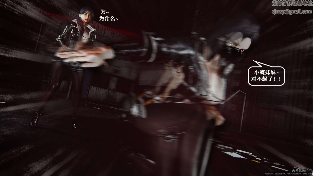 欲海情魔[3D]第07話【上】