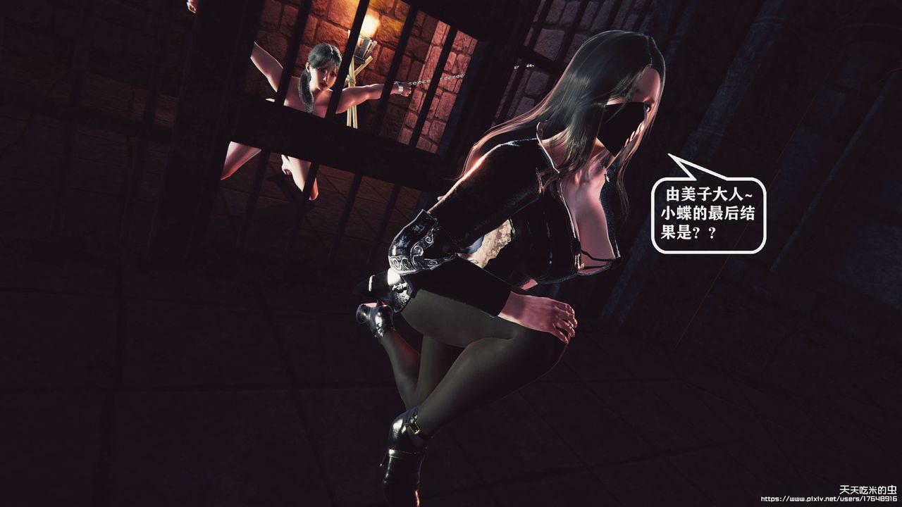 欲海情魔[3D]第07话【上】